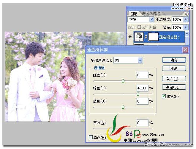 PS婚片调色实例教程:外景婚片柔美色调_WEBJX.COM