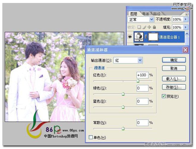 PS婚片调色实例教程:外景婚片柔美色调_WEBJX.COM