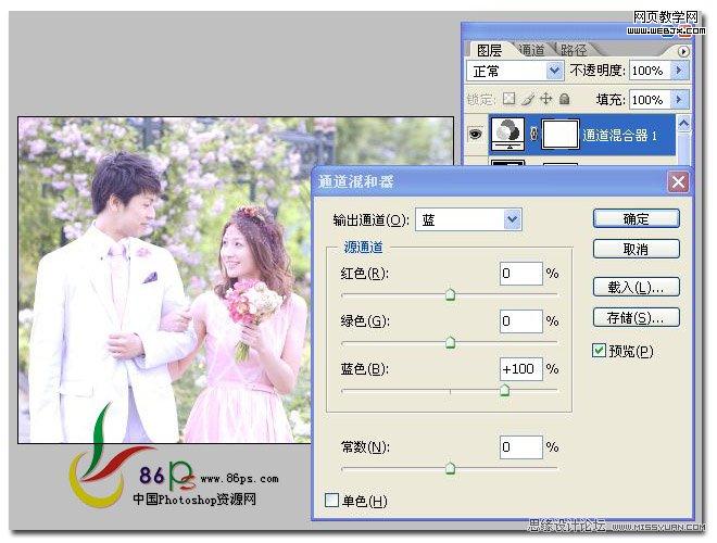 PS婚片调色实例教程:外景婚片柔美色调_WEBJX.COM