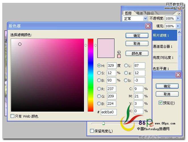 PS婚片调色实例教程:外景婚片柔美色调_WEBJX.COM