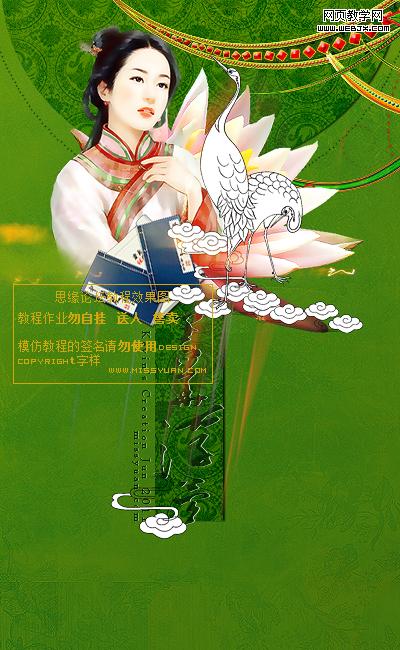Photoshop简单签名教程:古典神话美女_webjx.com