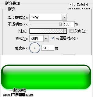 Photoshop图层样式简单绘制Download按钮_webjx.com