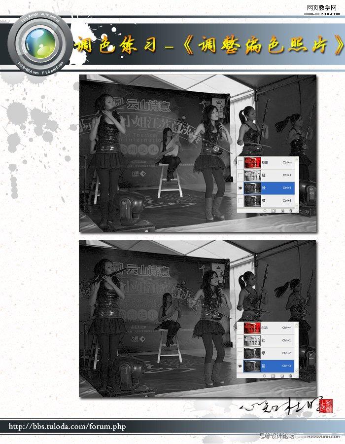 Photoshop相片调色:偏红色的舞台照片校色_webjx.com