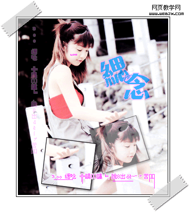 Photoshop签名教程:2个时尚的文字签名教程_webjx.com