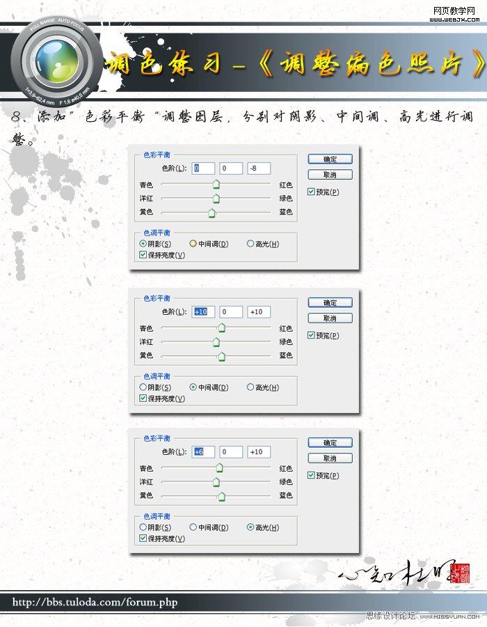 Photoshop相片调色:偏红色的舞台照片校色_webjx.com