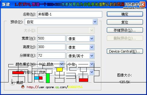 Photoshop超靓文字特效:风吹一样的文字特效_webjx.com