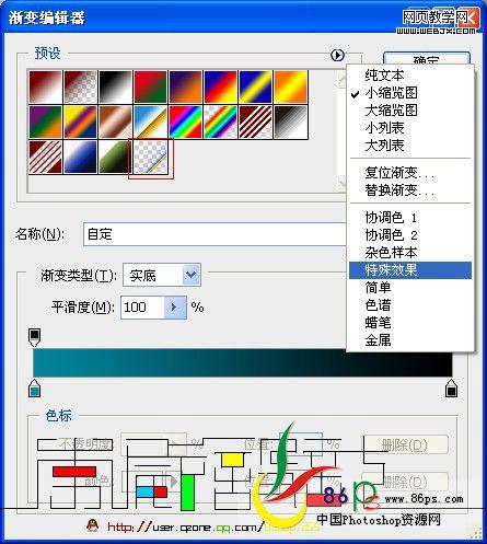Photoshop超靓文字特效:风吹一样的文字特效_webjx.com
