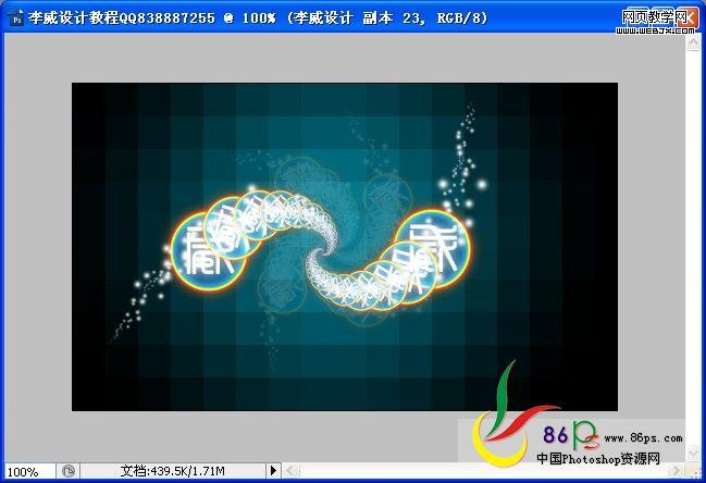 Photoshop超靓文字特效:风吹一样的文字特效_webjx.com