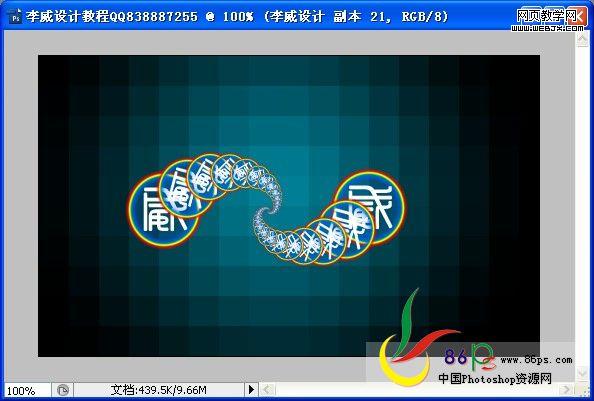 Photoshop超靓文字特效:风吹一样的文字特效_webjx.com