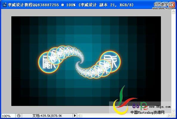 Photoshop超靓文字特效:风吹一样的文字特效_webjx.com