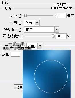 Photoshop简单入门实例:漂亮的水泡_webjx.com