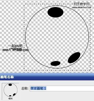 Photoshop简单入门实例:漂亮的水泡_webjx.com