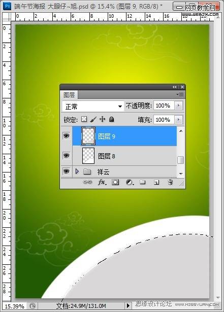 Photoshop创意设计教程:端午节粽子海报_webjx.com