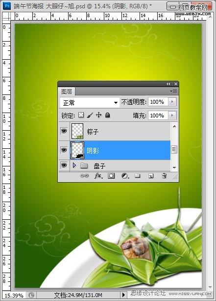 Photoshop创意设计教程:端午节粽子海报_webjx.com