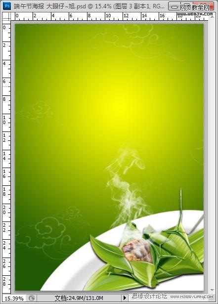 Photoshop创意设计教程:端午节粽子海报_webjx.com