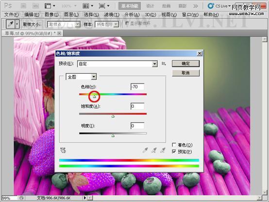 Photoshop入门基础教程:色相/饱和度命令详解_webjx.com