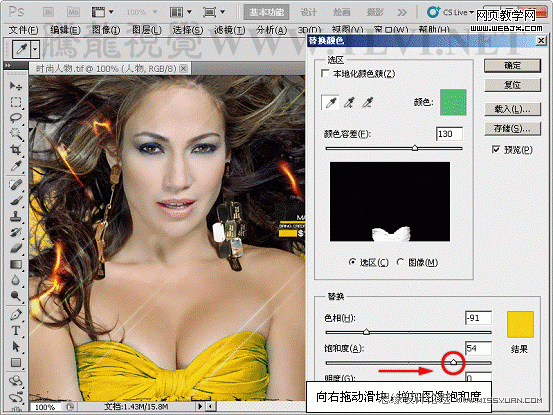 Photoshop入门实例教程:替换颜色命令的使用_webjx.com