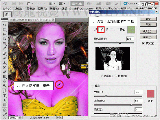 Photoshop入门实例教程:替换颜色命令的使用_webjx.com