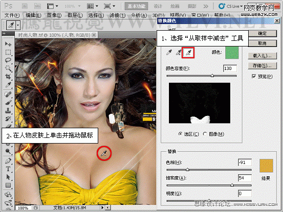Photoshop入门实例教程:替换颜色命令的使用_webjx.com