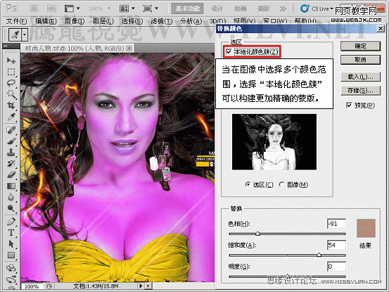 Photoshop入门实例教程:替换颜色命令的使用_webjx.com