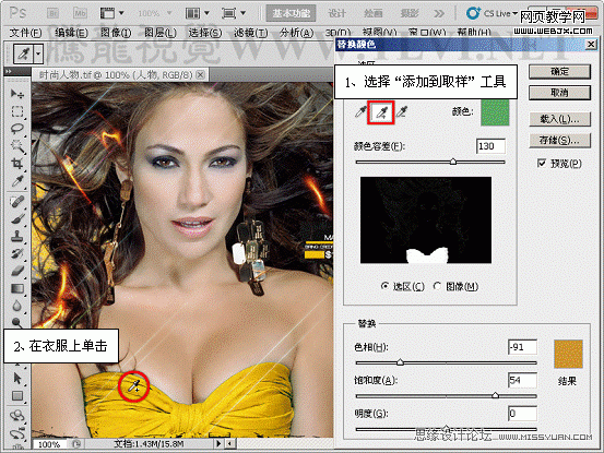Photoshop入门实例教程:替换颜色命令的使用_webjx.com