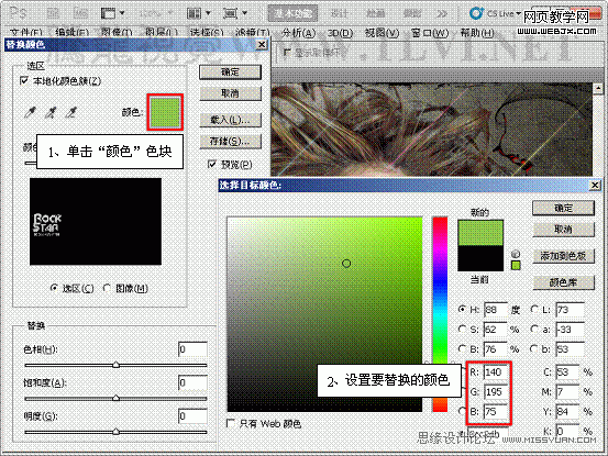Photoshop入门实例教程:替换颜色命令的使用_webjx.com