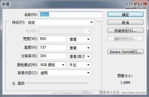 Photoshop合成冷色效果的打火机燃烧场景_webjx.com