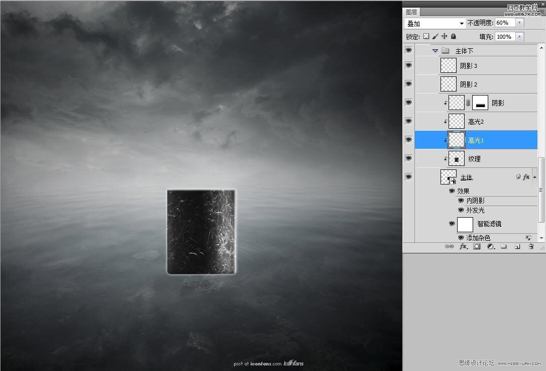 Photoshop合成冷色效果的打火机燃烧场景_webjx.com