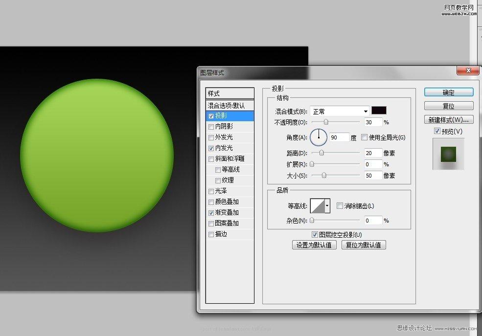 Photoshop设计教程:设计非常抢眼的水晶球