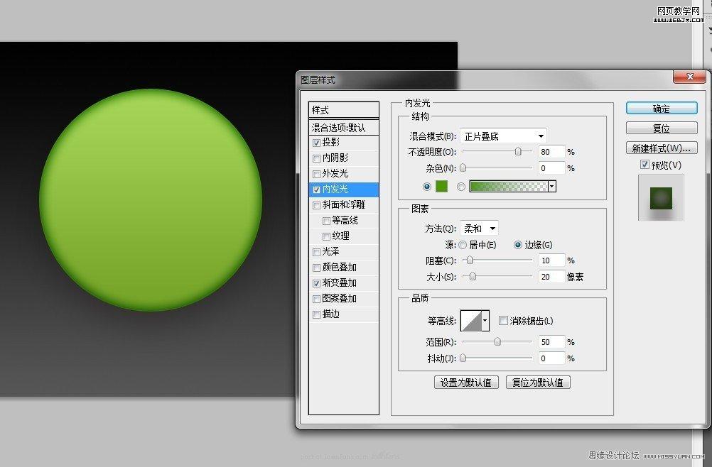 Photoshop设计教程:设计非常抢眼的水晶球