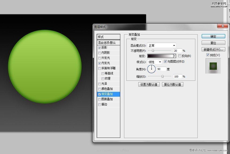 Photoshop设计教程:设计非常抢眼的水晶球