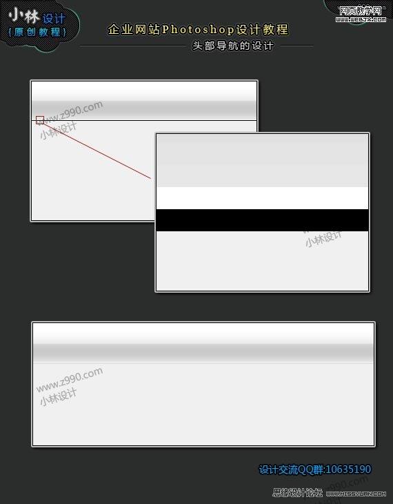 Photoshop制作金属质感的网页导航条