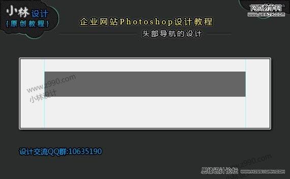 Photoshop制作金属质感的网页导航条