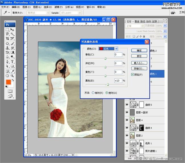 Photoshop婚纱图片:为新娘照片添加云彩_webjx.com