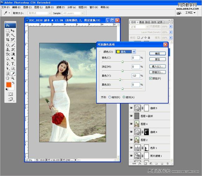 Photoshop婚纱图片:为新娘照片添加云彩_webjx.com