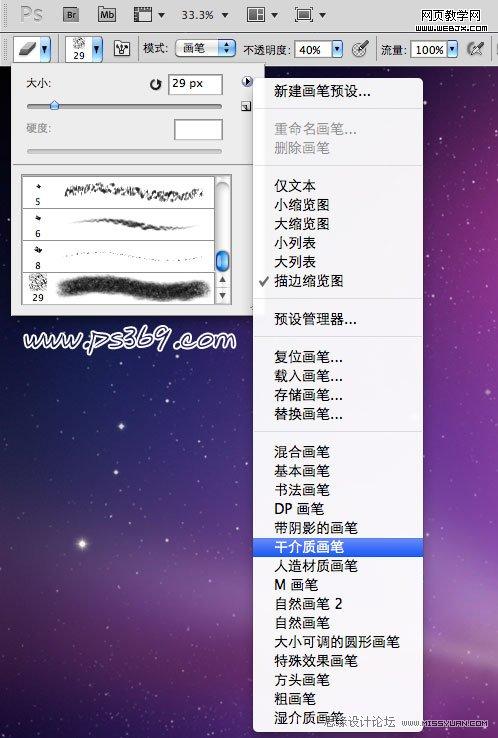 Photoshop实例教程:模拟破碎玻璃的效果_webjx.com