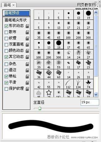 Photoshop给漂亮MM转手绘教程webjx.com