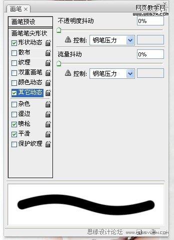 Photoshop给漂亮MM转手绘教程webjx.com