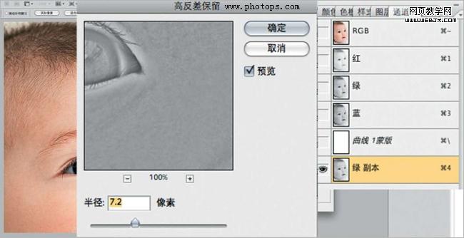 Photoshop婴儿照片:打造瓷娃娃特效_webjx.com网页教学网