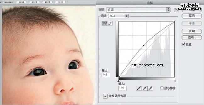 Photoshop婴儿照片:打造瓷娃娃特效_webjx.com网页教学网