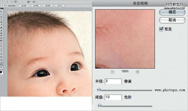 Photoshop婴儿照片:打造瓷娃娃特效_webjx.com网页教学网