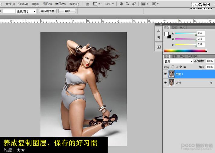 Photoshop减肥教程:修补工具去掉赘肉_webjx.com网页教学网