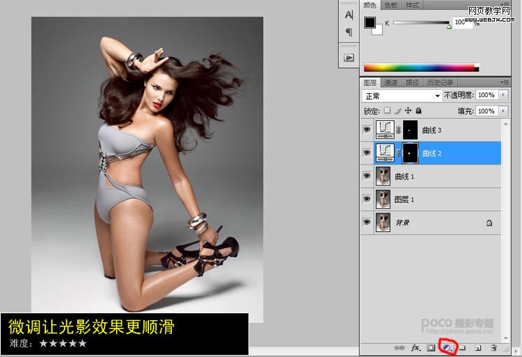 Photoshop减肥教程:修补工具去掉赘肉_webjx.com网页教学网