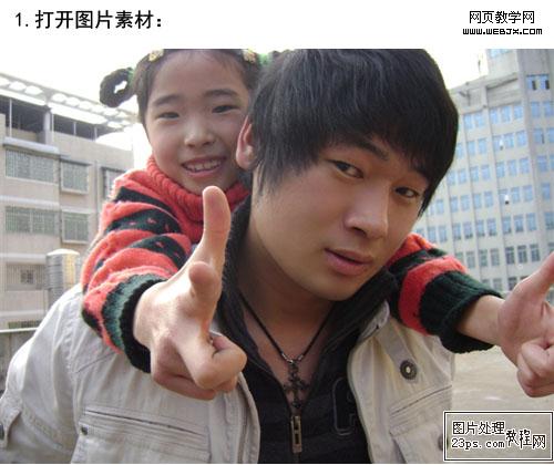 Photoshop非主流图片:青蓝色调兄妹图片_网页webjx.com教学网