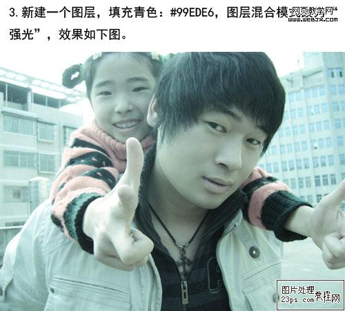 Photoshop非主流图片:青蓝色调兄妹图片_网页webjx.com教学网
