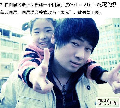Photoshop非主流图片:青蓝色调兄妹图片_网页webjx.com教学网