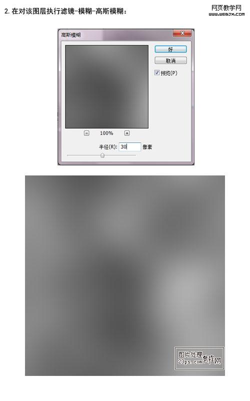 Photoshop简单文字特效教程:漂亮的霓虹灯文字_网页webjx.com教学网