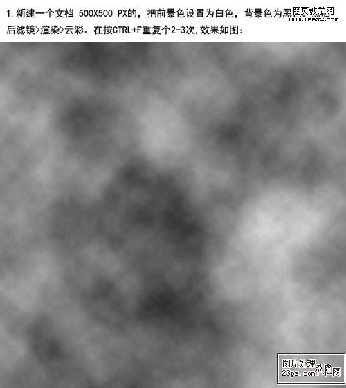 Photoshop简单文字特效教程:漂亮的霓虹灯文字_网页webjx.com教学网