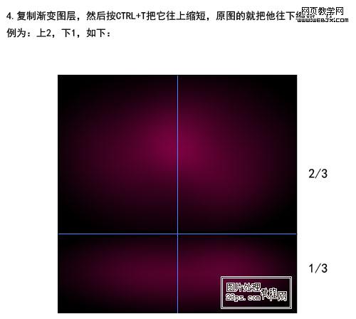Photoshop简单文字特效教程:漂亮的霓虹灯文字_网页webjx.com教学网
