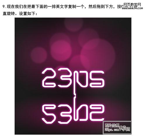 Photoshop简单文字特效教程:漂亮的霓虹灯文字_网页webjx.com教学网